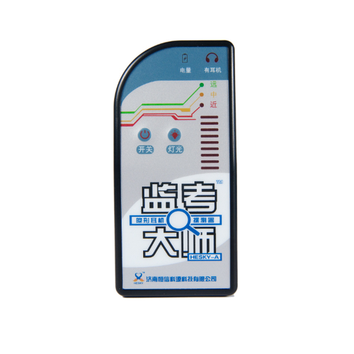 开封隐形耳机探测器